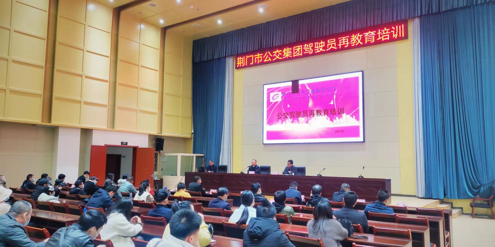 11月29日，公交駕駛員再教育培訓(xùn)班開(kāi)班，圖第一期培訓(xùn)班現(xiàn)場(chǎng) (2).jpg