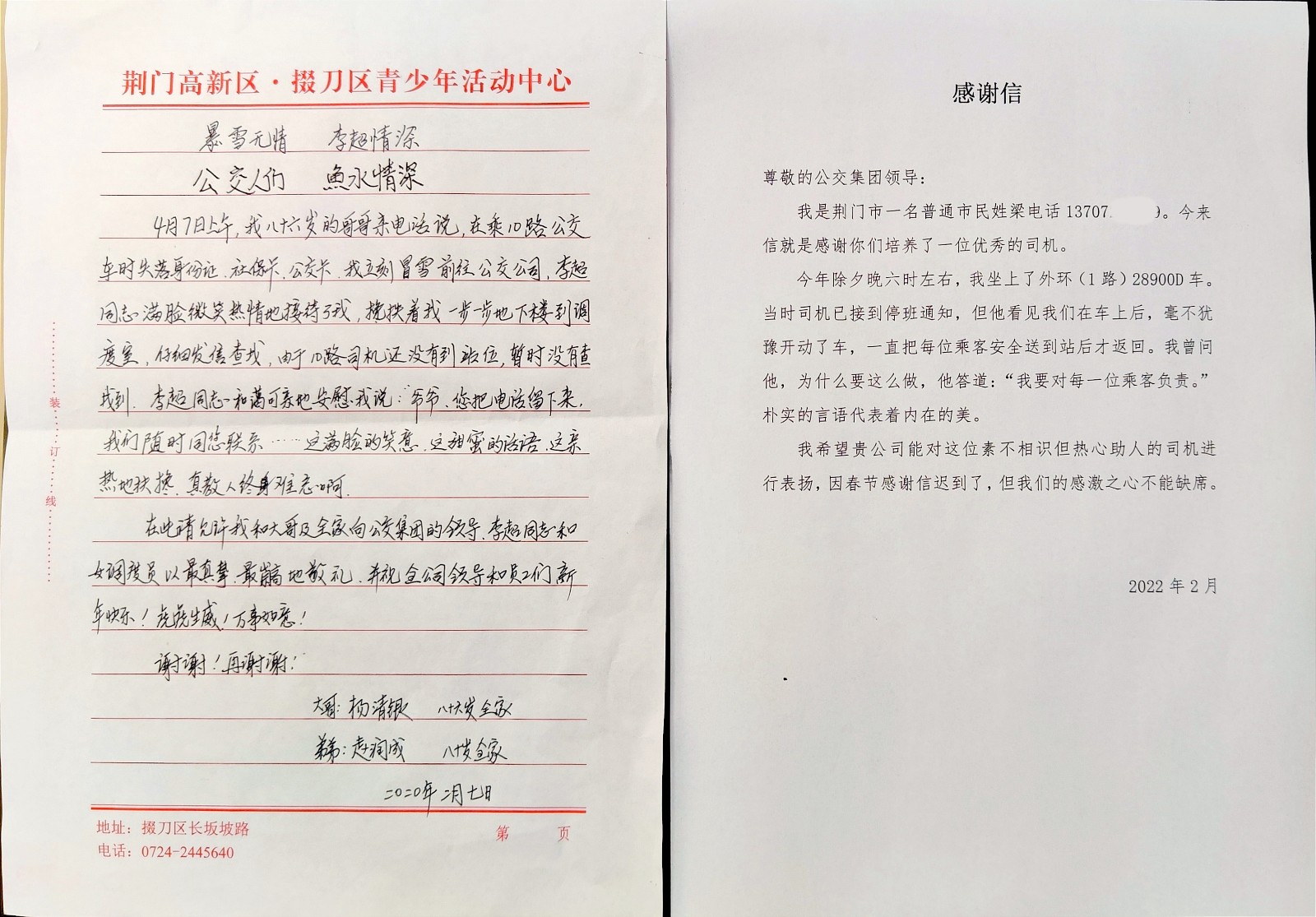 微信圖片_20220211085314.jpg 微信圖片_20220211085314.jpg